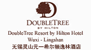 Vivace Trading Double Tree